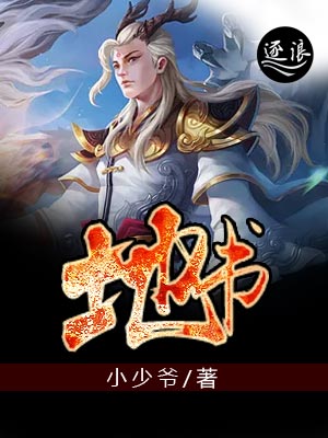地书