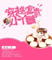 穿越富贵小丫鬟